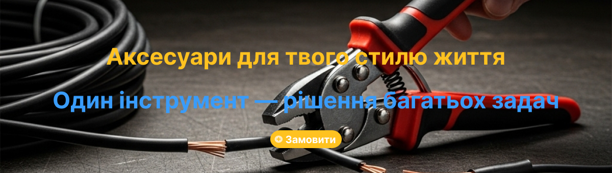 Плоскогубці електрика багатофункціональні, DELIXI DWDL-9