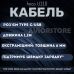 Кабель USB - Type-C hoco U110 / 1.2m / 3A / товстий кабель 6мм у тканинному обплетенні / чорний Кабель USB - Type-C hoco U110 / 1.2m / 3A / товстий кабель 6мм у тканинному обплетенні / чорний