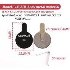 Дискові гальмівні колодки Lebycle LE-21R напівметал для велосипедів