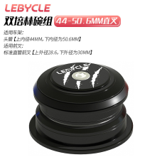 Рульова колонка велосипеда LEBYCLE 44-50,6mm/ HS-23