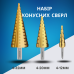 Набір універсальних фрезерних і ступінчастих свердел GREENER зі швидкорізальної сталі Набір універсальних фрезерних і ступінчастих свердел GREENER зі швидкорізальної сталі