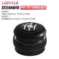 Рульова колонка велосипеда LEBYCLE 44-50,6mm/ HS-23F, Стакан 28,6 - 39.8 мм