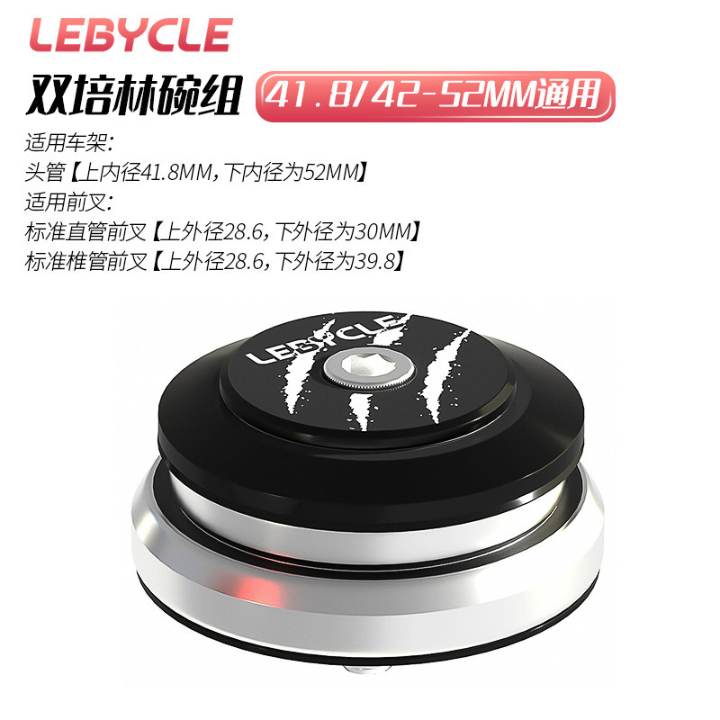 Рульова колонка велосипеда LEBYCLE 41,8-52mm/ HS-285, Стакан 28,6 - 30/39.8 мм