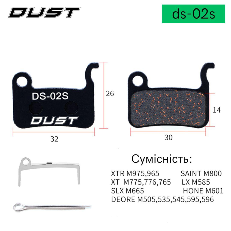 Колодки гальмівні Dust DS-02S. Напівметал