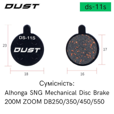 Колодки гальмівні Dust DS-11S. Напівметал