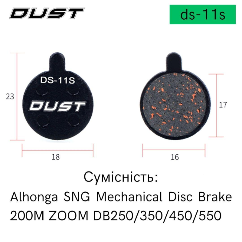 Колодки гальмівні Dust DS-11S. Напівметал Колодки гальмівні Dust DS-11S. Напівметал