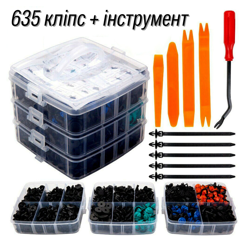 Кліпси автомобільні фіксатори 22 види 635 штук + знімачі та стяжки з кліпсою Кліпси автомобільні фіксатори 22 види 635 штук + знімачі та стяжки з кліпсою
