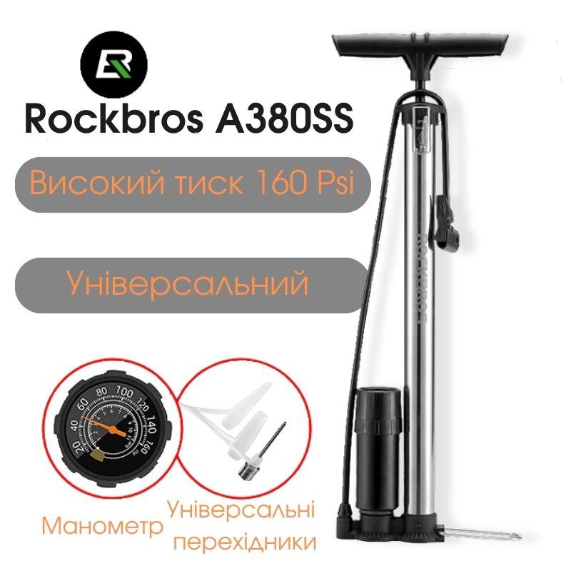 Насос велосипедний Rockbros A380SS 160 Psi Насос велосипедний Rockbros A380SS 160 Psi