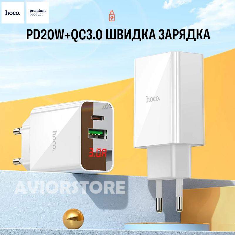Мережевий зарядний пристрій Hoco C100A PD20W+QC3.0 charger with digital display set (Type-C to Type-C cable) Мережевий зарядний пристрій Hoco C100A PD20W+QC3.0 charger with digital display set (Type-C to Type-C cable)