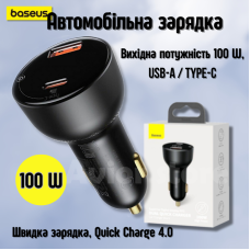 Швидке заряджання в прикурювач авто Baseus  SUPERME DIGITAL DISPLAY PP швидкий зарядний пристрій у машину