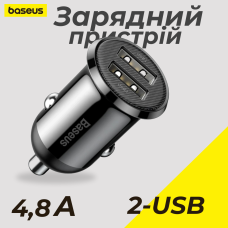 Автомобільний зарядний пристрій Baseus Grain Pro 4.8A 2USB (CCALLP-01)