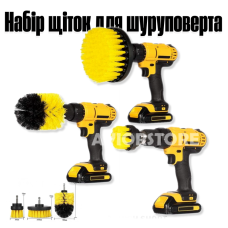 Набір Насадок 3 Щіток для Дрилі Шуруповерт з Подовжувачем Очищення Поверхонь, Ванної Плитки Кухні Автомобіля