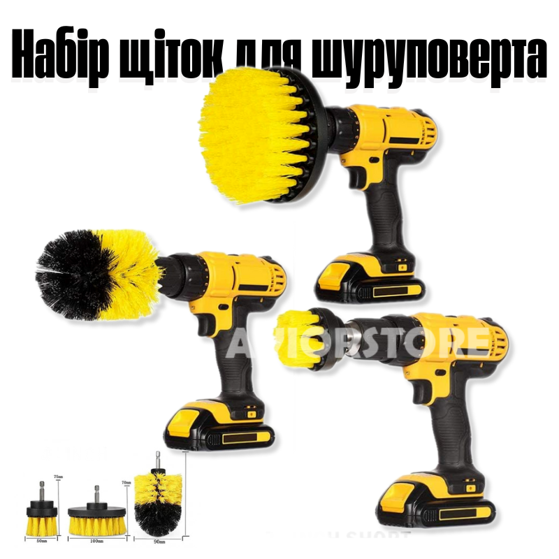 Набір Насадок 3 Щіток для Дрилі Шуруповерт з Подовжувачем Очищення Поверхонь, Ванної Плитки Кухні Автомобіля