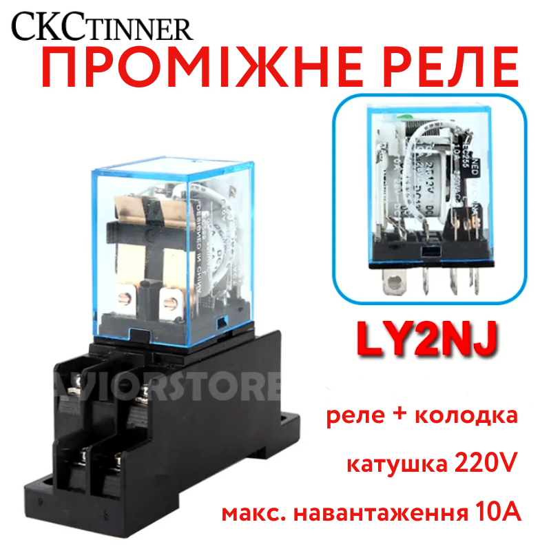 Проміжне реле CKC TINNER HH62 220V AC 10A 220V AC 10A Проміжне реле CKC TINNER HH62 220V AC 10A 220V AC 10A