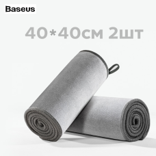 МІКРОФІБРА BASEUS EASY LIFE CAR WASHING TOWEL（40*40CM  TWO PACK）GREY