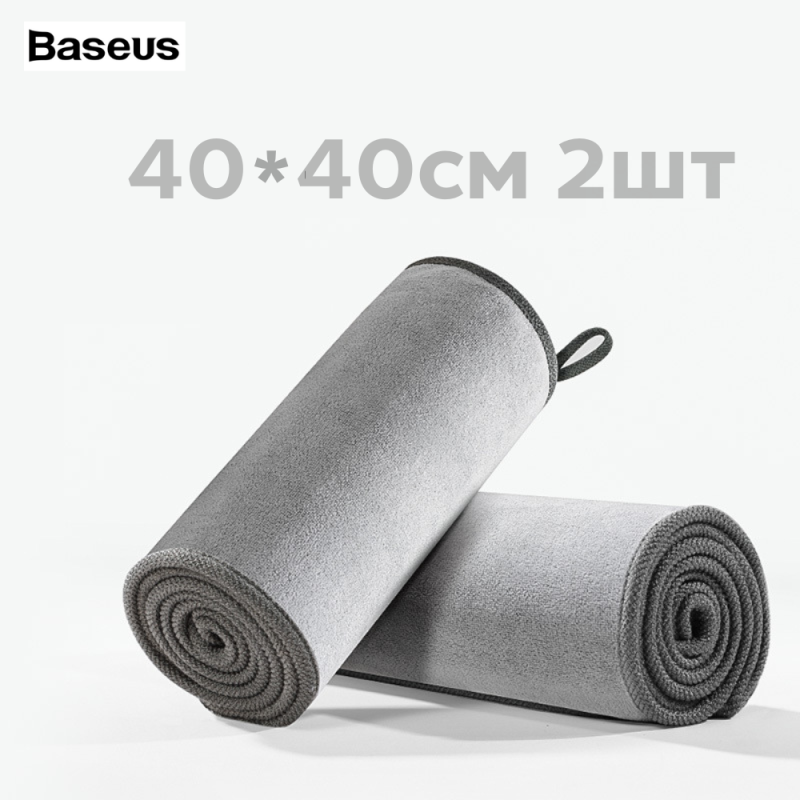 МІКРОФІБРА BASEUS EASY LIFE CAR WASHING TOWEL(40*40CM TWO PACK)GREY МІКРОФІБРА BASEUS EASY LIFE CAR WASHING TOWEL(40*40CM TWO PACK)GREY