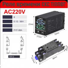 Реле часу H3Y-2 0.1с - 990год / Таймер циклічний 220В,Реле затримки увімкнення