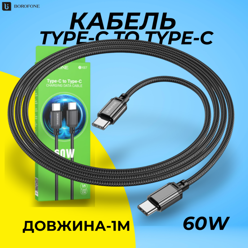 Кабель type c type c BOROFONE BX87 SHARP 3А 60W для швидкої зарядки Тайп-С на Тайп-С 1м (чорний) Кабель type c type c BOROFONE BX87 SHARP 3А 60W для швидкої зарядки Тайп-С на Тайп-С 1м (чорний)