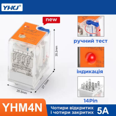 Реле електромагнітне YHM4N-GT (MY4NJ) AC220V, 5А з колодкою PYF14A під DIN-рейку