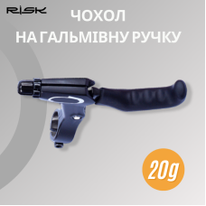 Силіконове покриття ручки гальма RISK RA140 чорний