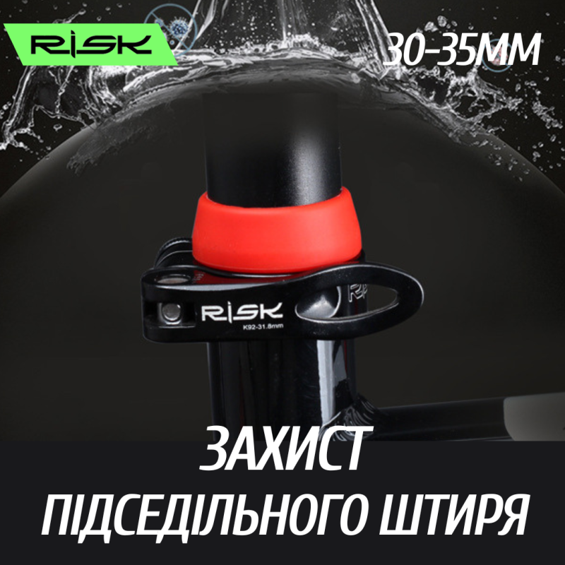 Гумове кільце на підсідельний штир 30-35mm, пильовик силіконовий на підсиділ червоний Гумове кільце на підсідельний штир 30-35mm, пильовик силіконовий на підсиділ червоний