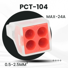 Коннектор PCT-104 (аналог WAGO)