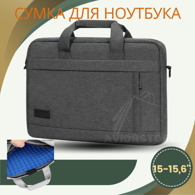 Стильна  сумка  для ноутбука 15.6“ і документів TaiKesen сіра