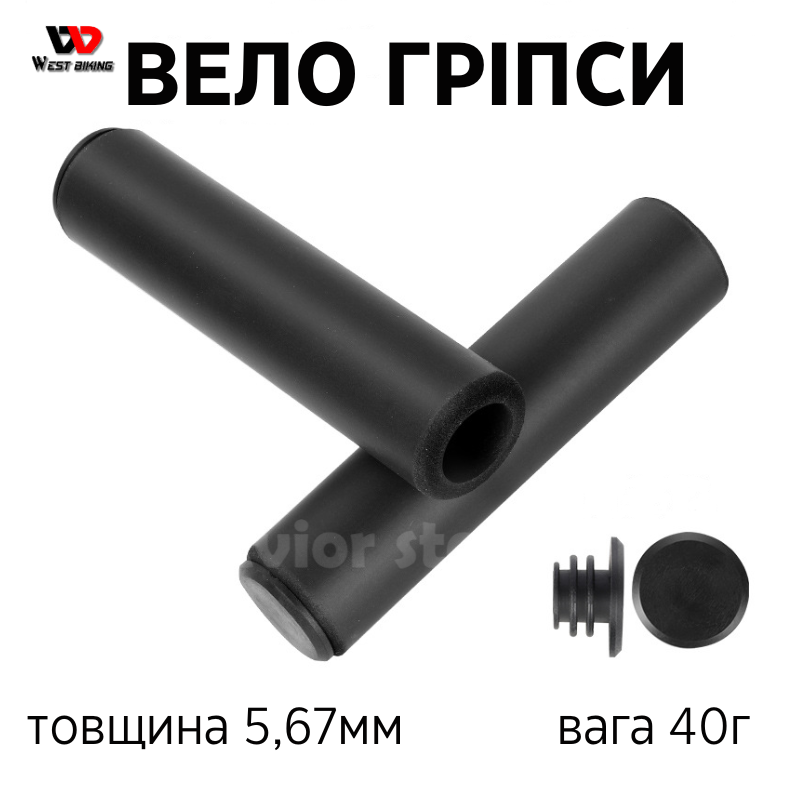 Гріпси на велосипед WEST BIKING 0804040 Гріпси на велосипед WEST BIKING 0804040