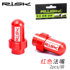 Ковпачок на ніпель велосипеда Presta (FV) 2шт