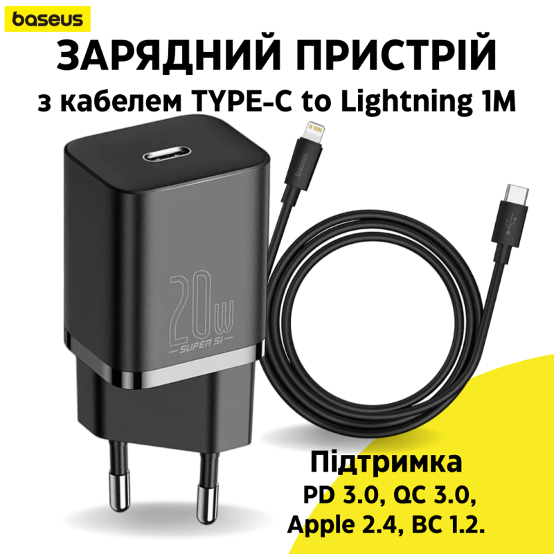 СЗУ з кабелем Baseus SUPER SI 1C 20W WITH SIMPLE WISDOM DATA CABLE TYPE-C/IP 1M BLACK