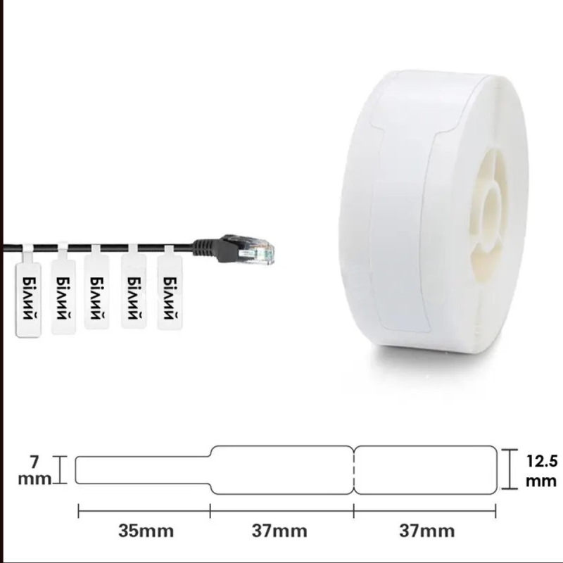 Етикетки для принтера NIIMBOT T12.5*74+35-65 CABLE WHITE FOR D11/D110/D101/H1S (A2K18638601) Етикетки для принтера NIIMBOT T12.5*74+35-65 CABLE WHITE FOR D11/D110/D101/H1S (A2K18638601)