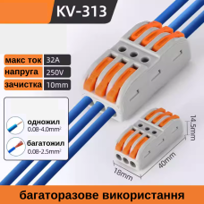Клемна колодка прохідна kv-313 самозатискна швидкого монтажу 3pin-3pin (мідні контакти)