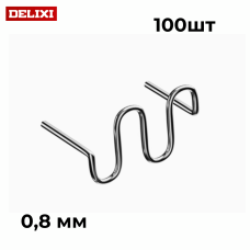 Набір хвилястих зварювальних скоб для гарячого степлера 100 шт., Скоби для ремонту пластику та бамперів 0.8 мм