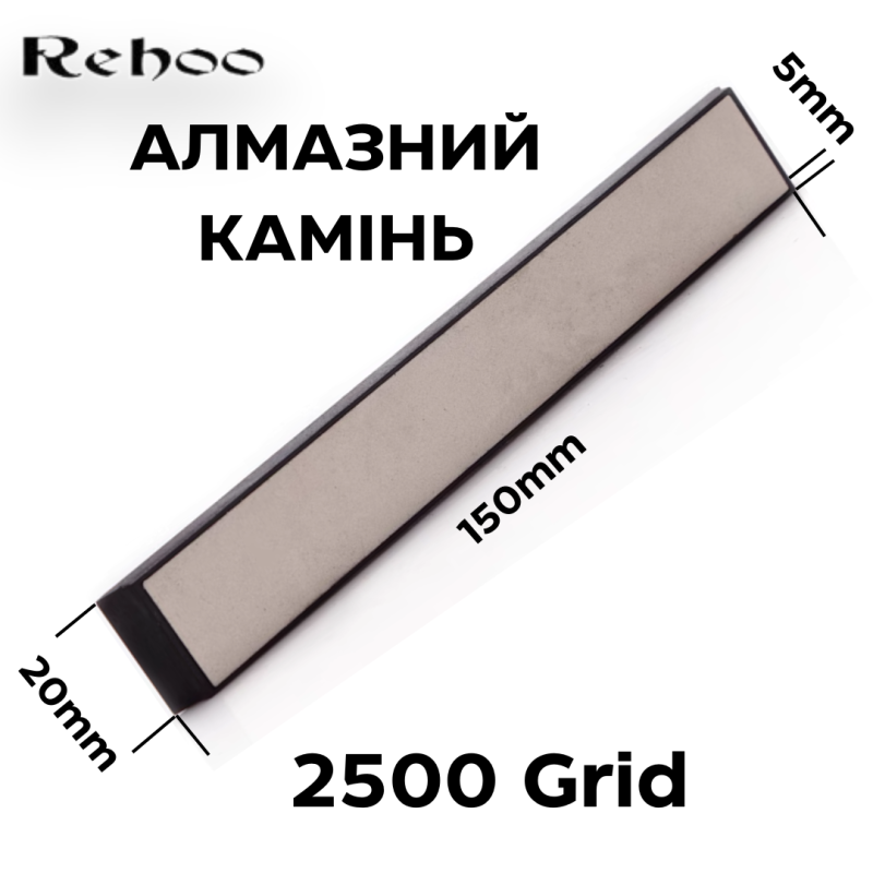Заточувальний брусок алмазний Rehoo 2500 grid Заточувальний брусок алмазний Rehoo 2500 grid
