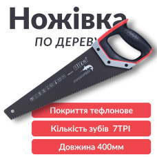 Ножівка по дереву   ULTRA 400мм 7TPI Swordfish + чехол 4401522