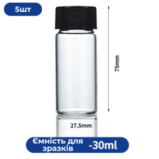 5 шт. 30мл маленьких милих лабораторних скляних флаконів, пляшок, прозорих контейнерів із гвинтовою кришкою