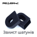 Захист шатуна велосипеда RISK RL139 Black SLX XT XTR Захист шатуна велосипеда RISK RL139 Black SLX XT XTR