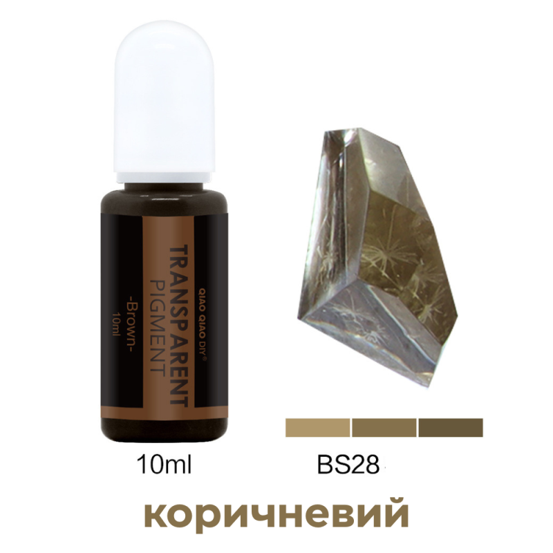 Барвник прозорий для УФ- смол 10ml brown коричневий Барвник прозорий для УФ- смол 10ml brown коричневий