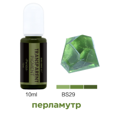 Барвник прозорий для УФ- смол  10ml Peridot перламутр