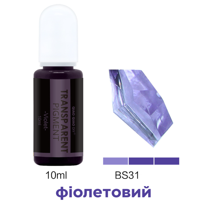 Барвник прозорий для УФ- смол 10ml Violet Барвник прозорий для УФ- смол 10ml Violet