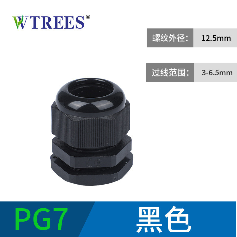 Кабельний ввід PG7 WTREES для кабелю 3-6мм Сірий