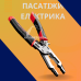 Плоскогубці електрика багатофункціональні, DELIXI DWDL-2461-1, універсальні плоскогубці Плоскогубці електрика багатофункціональні, DELIXI DWDL-2461-1, універсальні плоскогубці